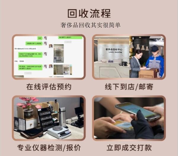 巴彦淖尔市乌拉特后旗回收奢侈品价格