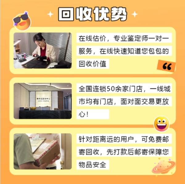 巴彦淖尔市乌拉特后旗回收奢侈品价格